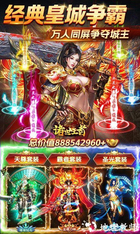 诸世王者图片 4