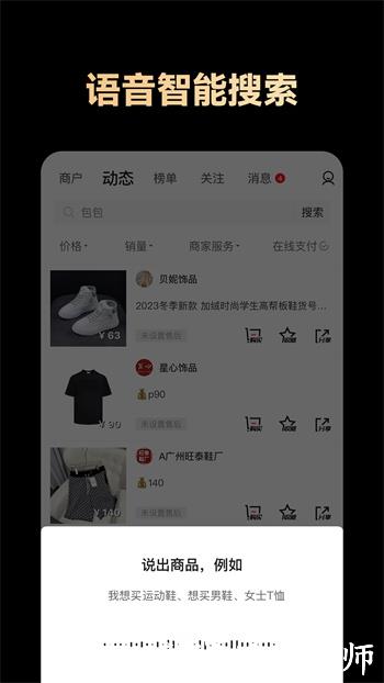 共享货源平台 v2.9.4 安卓版 1