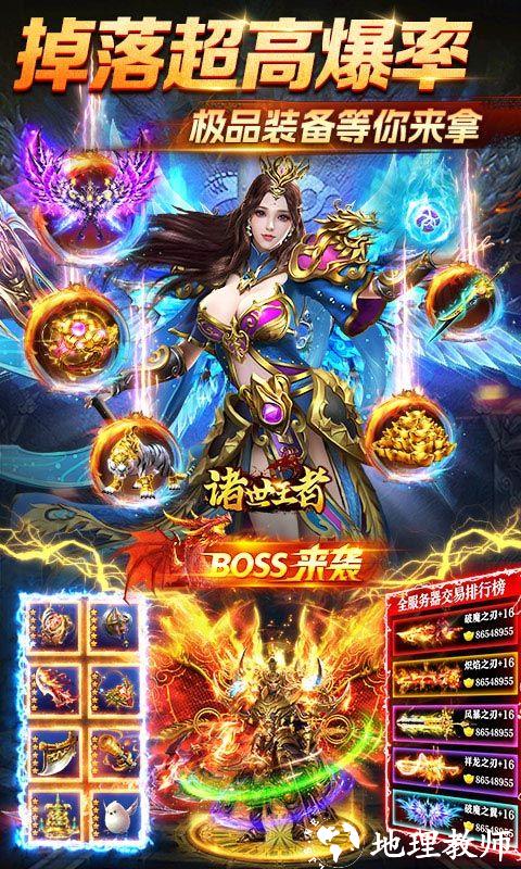 诸世王者图片 5