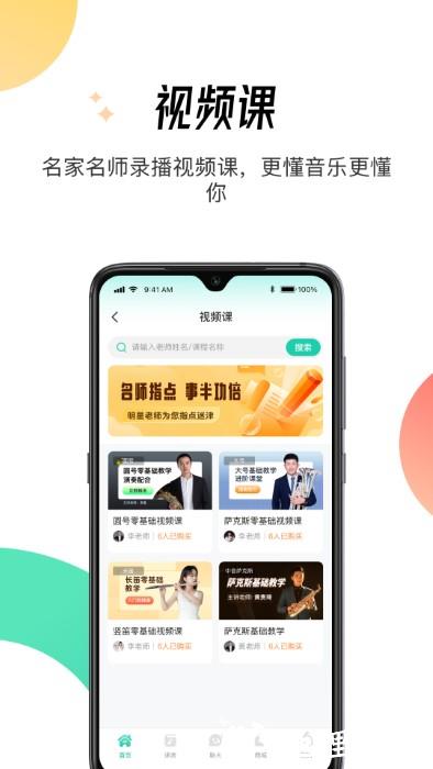 酷乐秀app v1.7.5 安卓版 1