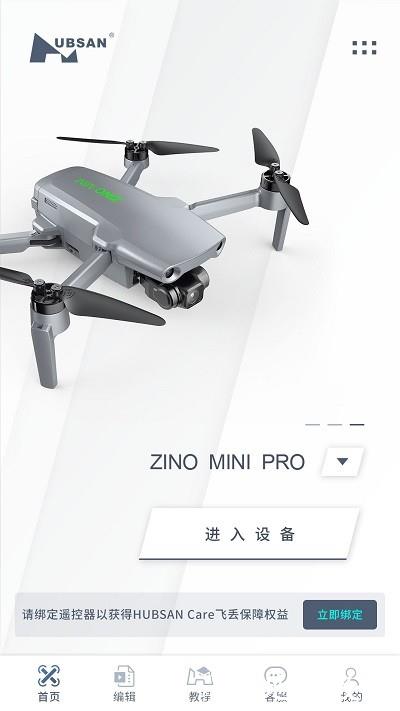 xhubsan2最新版 v3.0.3 安卓版 3