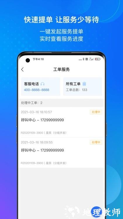 金蝶云软件 v2.5.0 安卓官方版 3