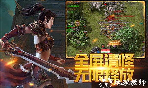 烈火屠龙之烈火传说截图