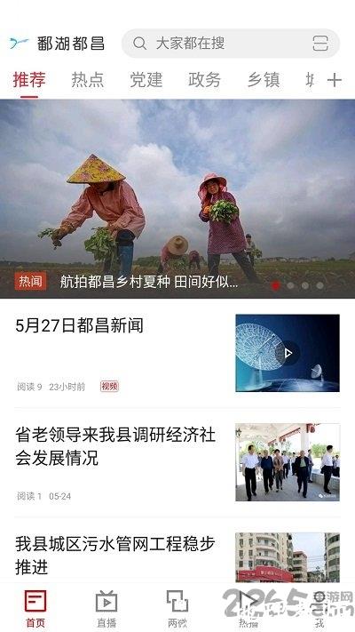 鄱湖都昌app v4.09.04 安卓最新版 2