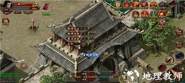 1.82独家火龙私服截图