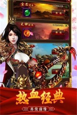 新版合击狂爆版截图