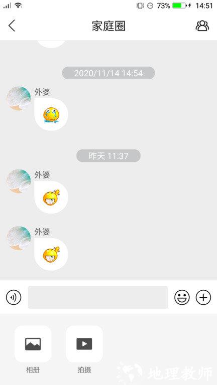 读书郎智能手表app安装(电话手表) v4.7.2 安卓客户端 0