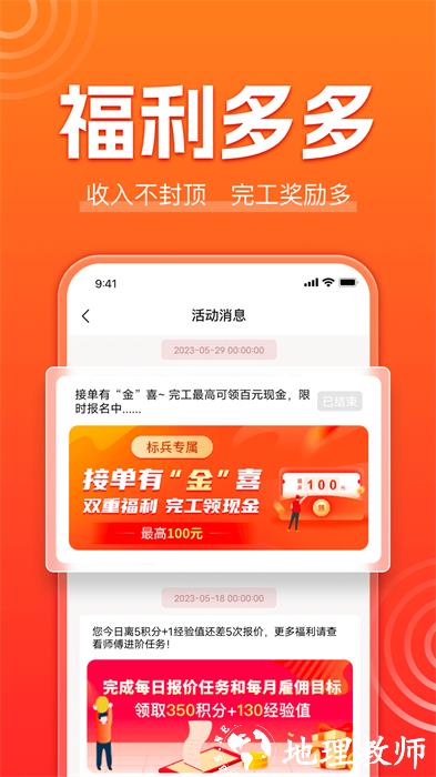 鲁班到家师傅版本 v3.2.9 安卓版 3