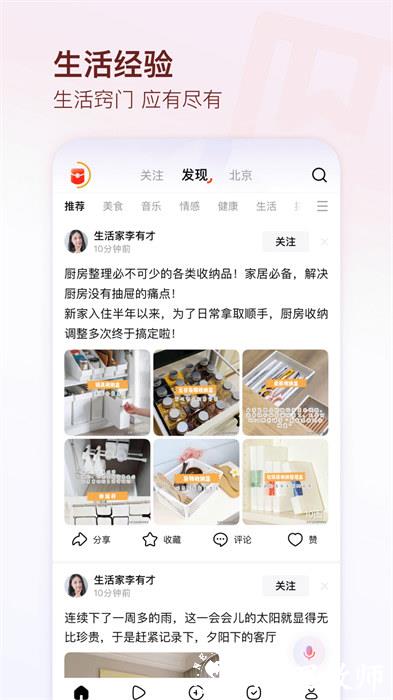 有柿最新版 v11.6.1 安卓版 1