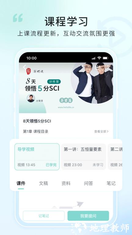 解螺旋官方版 v2.0.20 安卓版 0