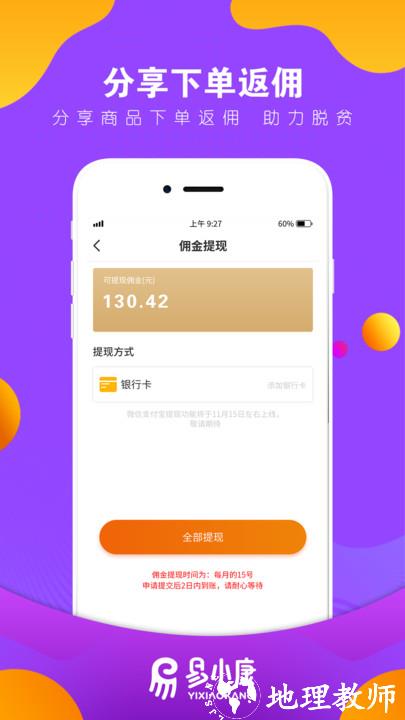 易小康官方版 v2.8.25 安卓版 0