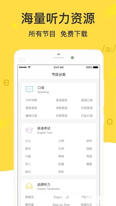 懒人英语app v4.7.0 安卓官方版 0