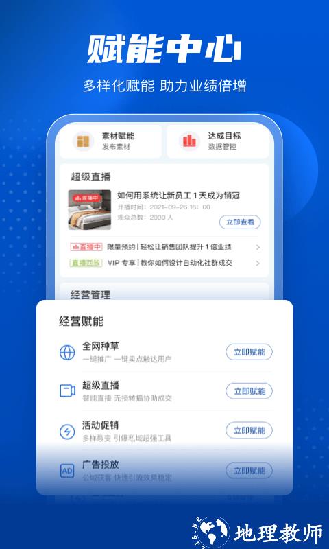 家家赢平台 v2.0.96 安卓版 1