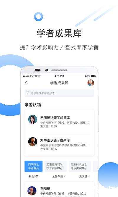 全球学术快报app v4.0.9 安卓最新版 0