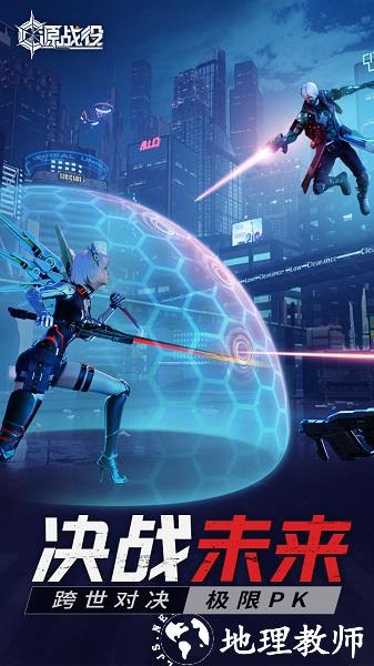 源战役九游版 v4.2 安卓版 1