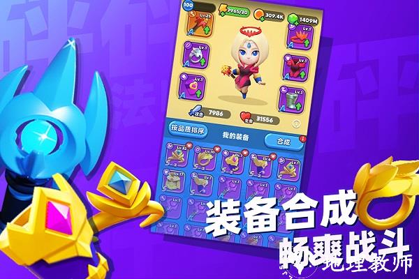砰砰法师官方版 v2.7.0 安卓版 0