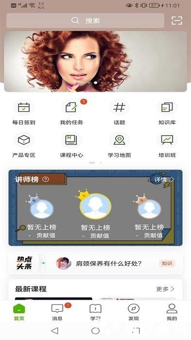 哲美在线平台最新版 v3.62.0 安卓官方版 2