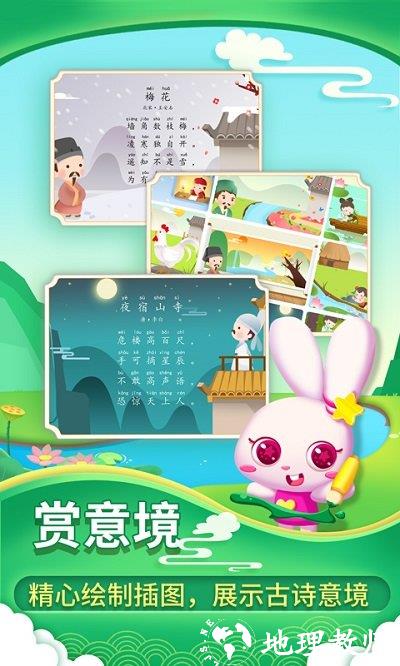 贝贝古诗游戏 v4.0.0 安卓最新版 1
