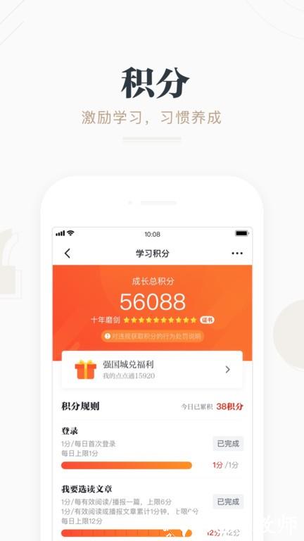 学习强国app最新版本 v2.60.0 安卓版 3