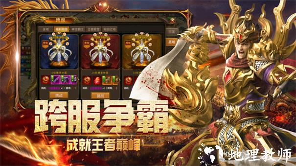 盛鱼火龙之战截图