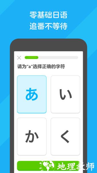 duolingo官方app v6.8.4-china 最新版 2