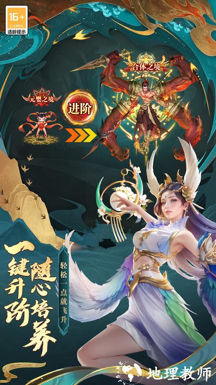 太吾纪元官方版手游 v1.0.85 安卓版 3