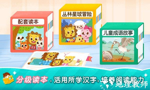 2kids学汉字官方版 v9.1.0 安卓最新版 2