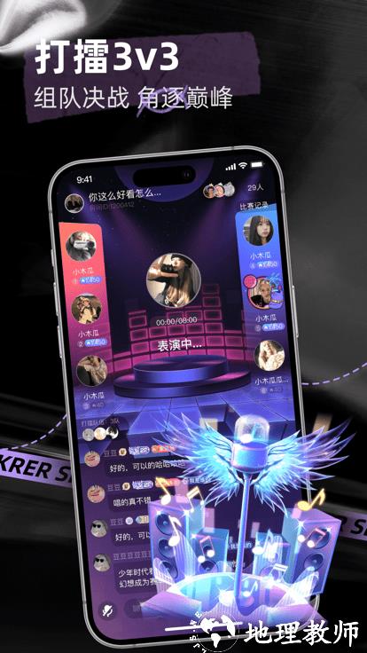 撕歌app v5.46.3 安卓最新版本 1