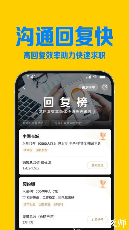 智联招聘校园版app最新版 v8.12.6 安卓官方版 1