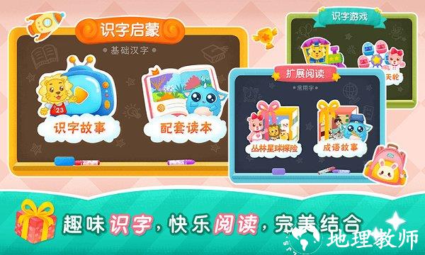 2kids学汉字官方版 v9.1.0 安卓最新版 1