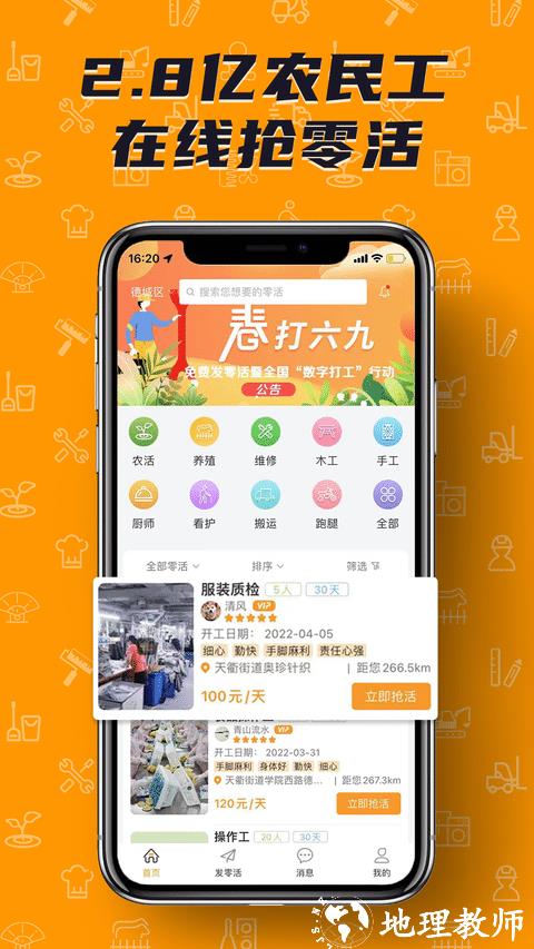 零灵发app官方版 v2.5.1 安卓版 3