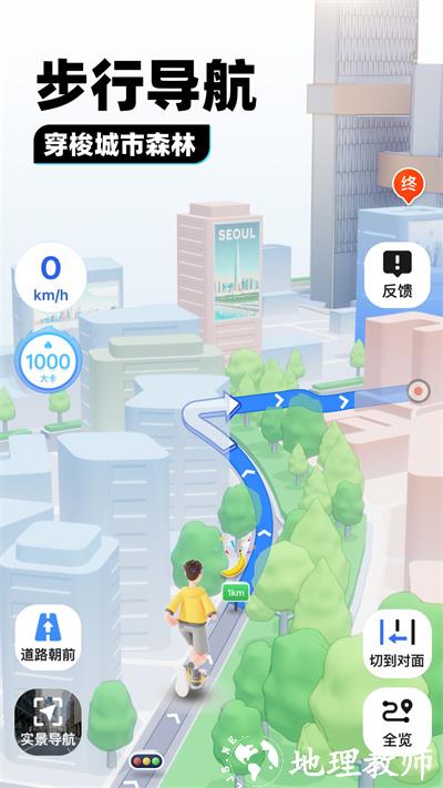腾讯地图3d实景导航最新版 v10.13.5 安卓版 2