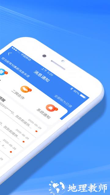 好车e贷商户端app官方版 v4.9.121 安卓手机版 2