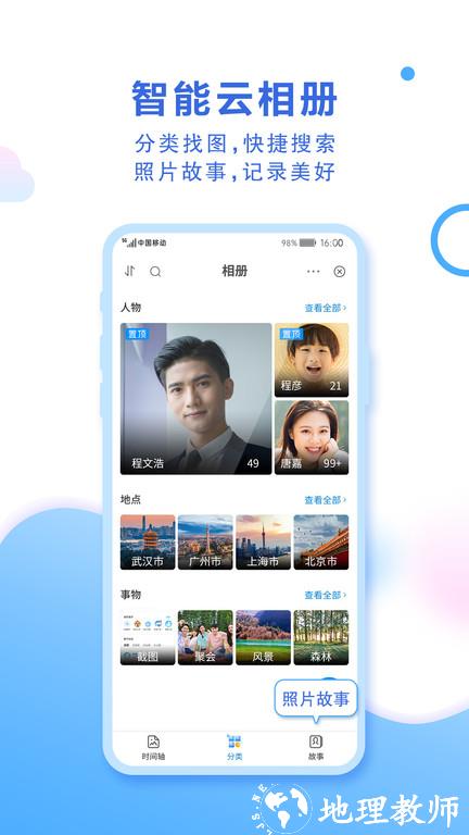 和彩云app手机版 v10.4.2 官方安卓版 1