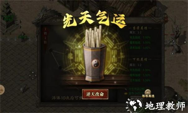 神异传奇十五职业截图