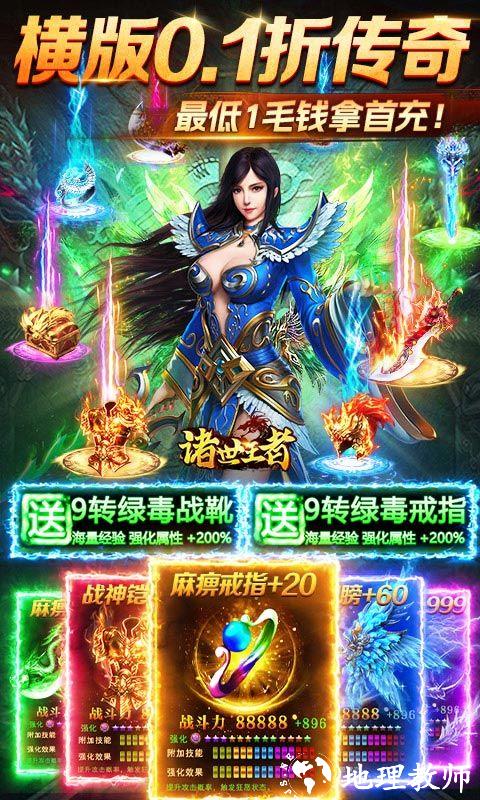 诸世王者图片 3