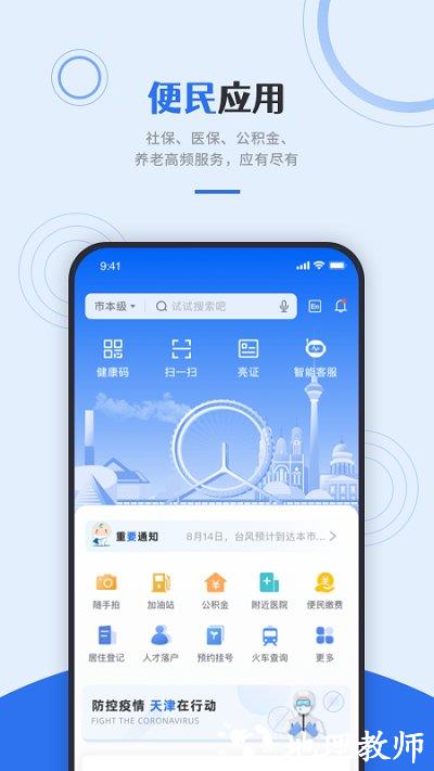 津心办app免费 v6.2.2 安卓最新版 0