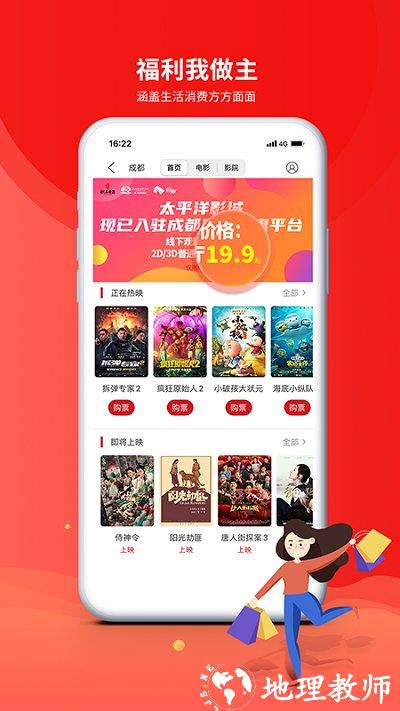 成都市职工普惠平台 v3.4.8 安卓版 3