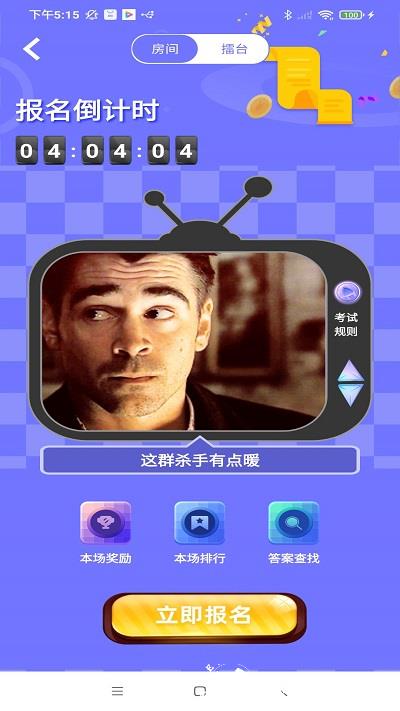 知书答礼手机版 v2.2.5 安卓版 4