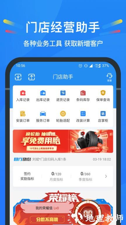 中策云店app v4.8.0 安卓最新版 0