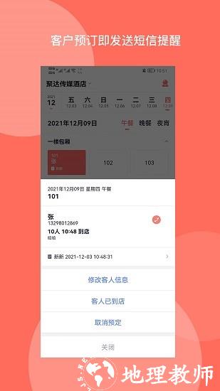 订餐表 v1.2.2安卓版 1