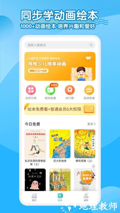 小学英语同步学点读客户端(改名小学英语同步学软件) v2.4.9 安卓版 3