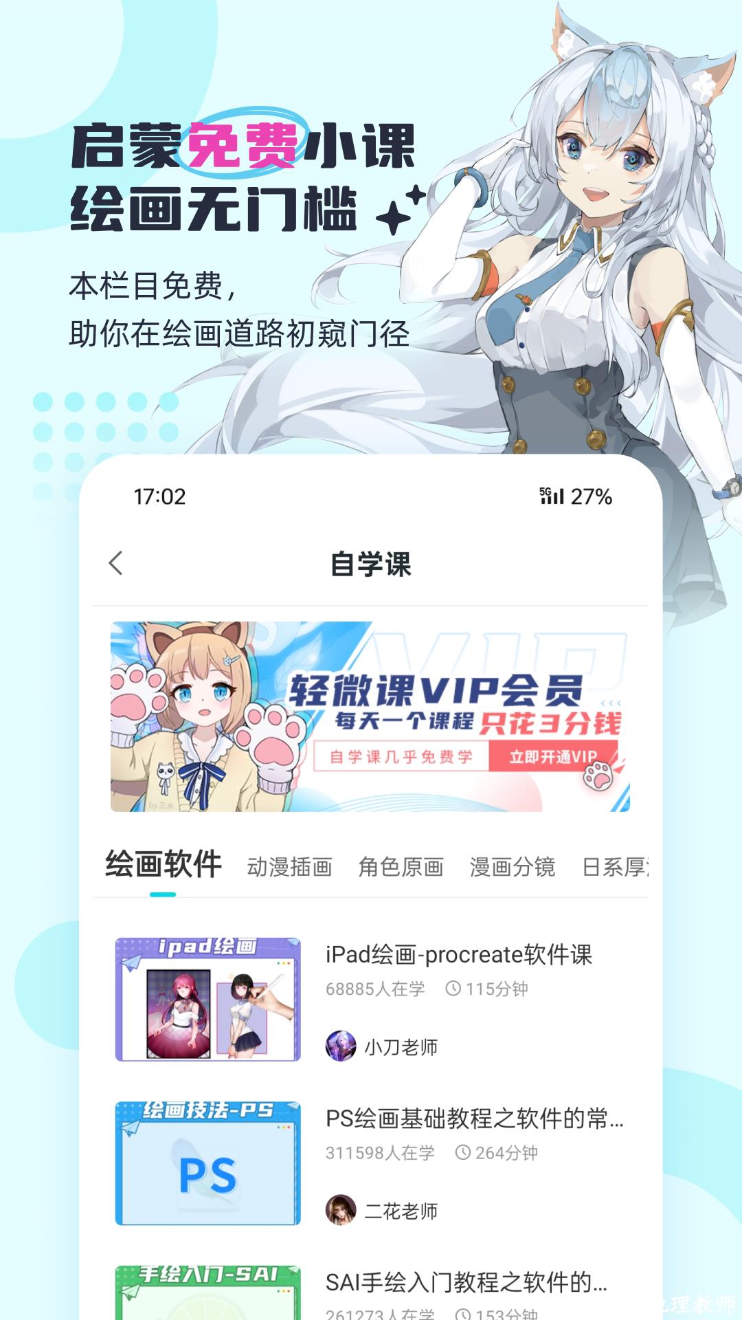 轻微课手机版 v2.10.3 安卓版 1