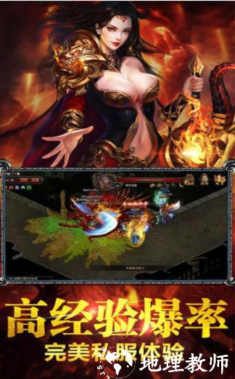 龙奕传奇截图