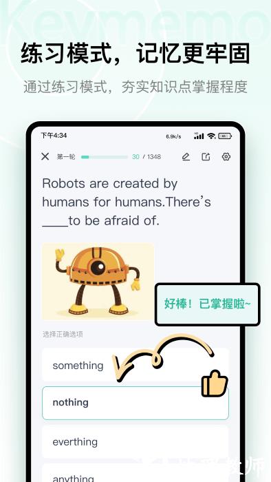 keymemo背诵记忆卡app v1.6.6 安卓官方版 0