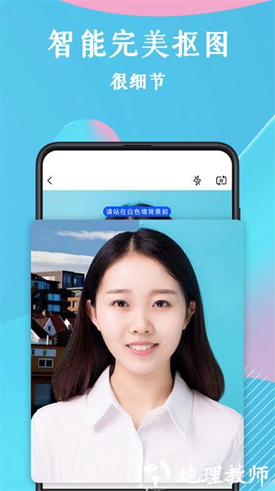 全能证件照大师 v3.5.2 安卓版 2