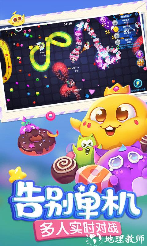 2024蛇蛇争霸手机版 v8.5.0 安卓正版 0