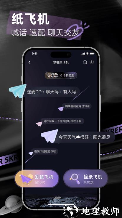 撕歌app v5.46.3 安卓最新版本 3