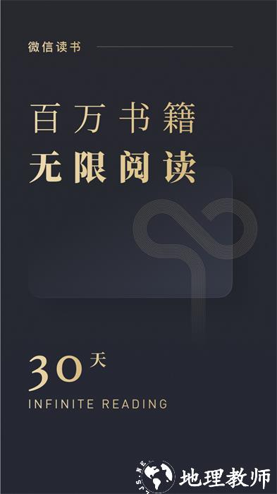 微信读书最新版 v8.4.0 安卓版 0