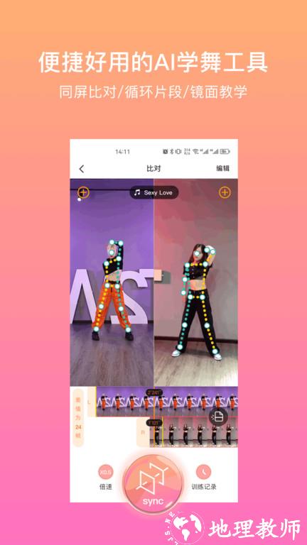 有心跳舞蹈app官方版 v1.72.1 安卓最新版 0
